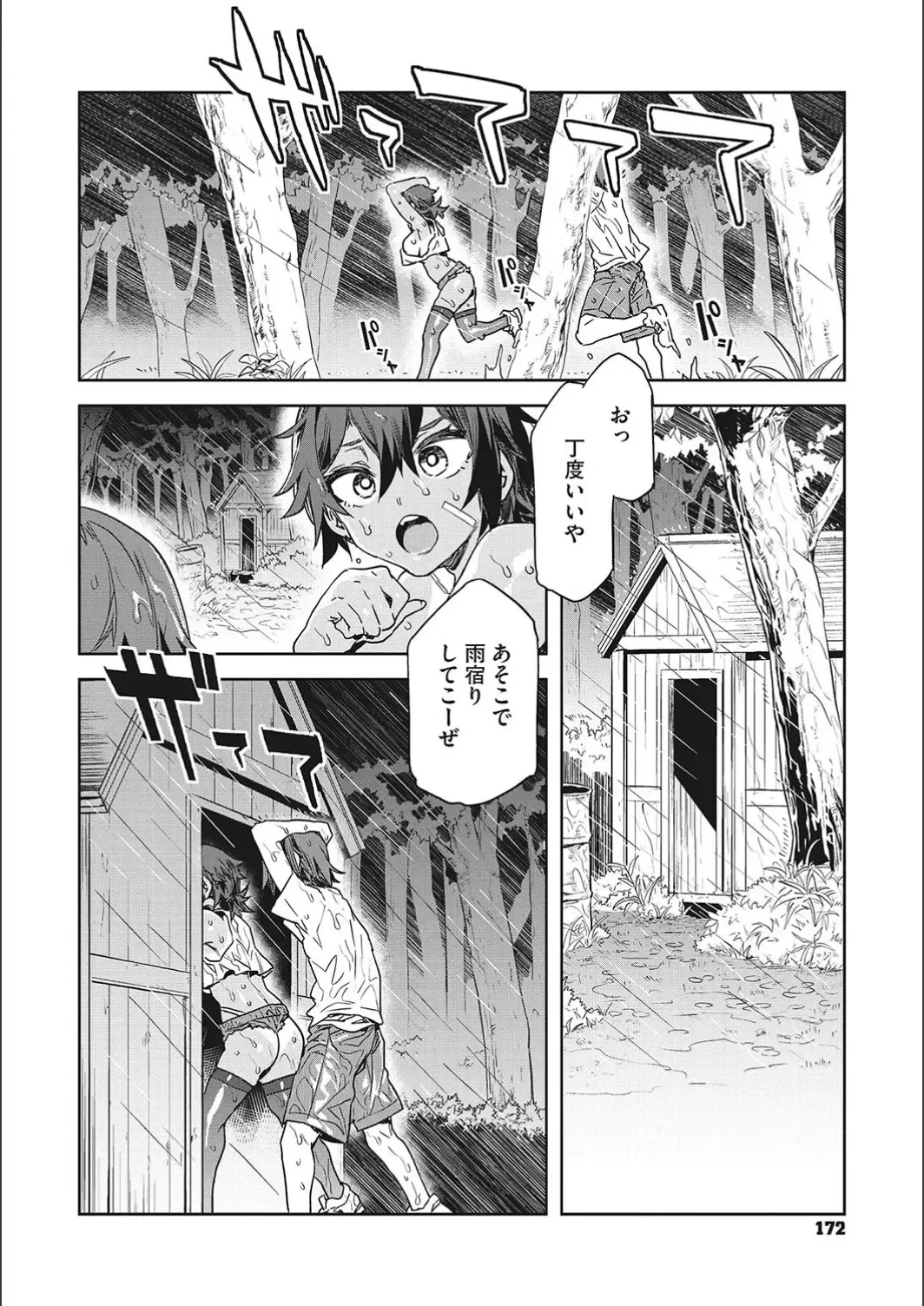 [Mizuryu Kei] Teisou Kannen Zero no Onna Tomodachi Fhentai - Page 172