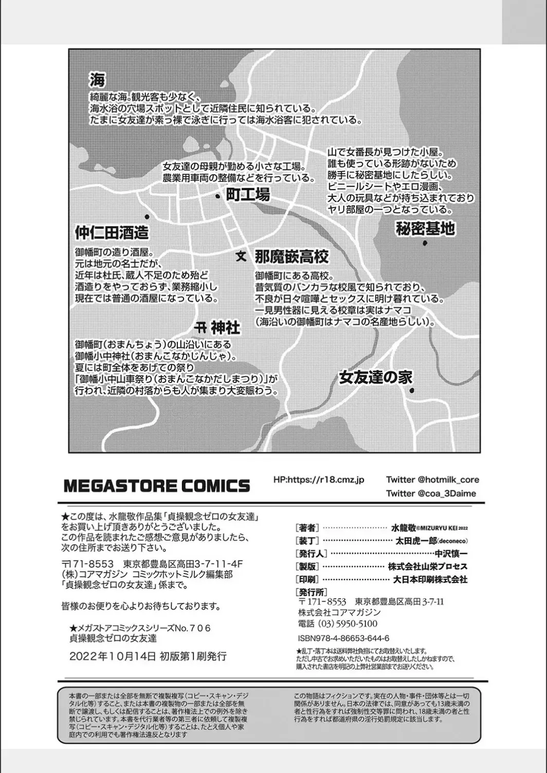 [Mizuryu Kei] Teisou Kannen Zero no Onna Tomodachi Fhentai - Page 218