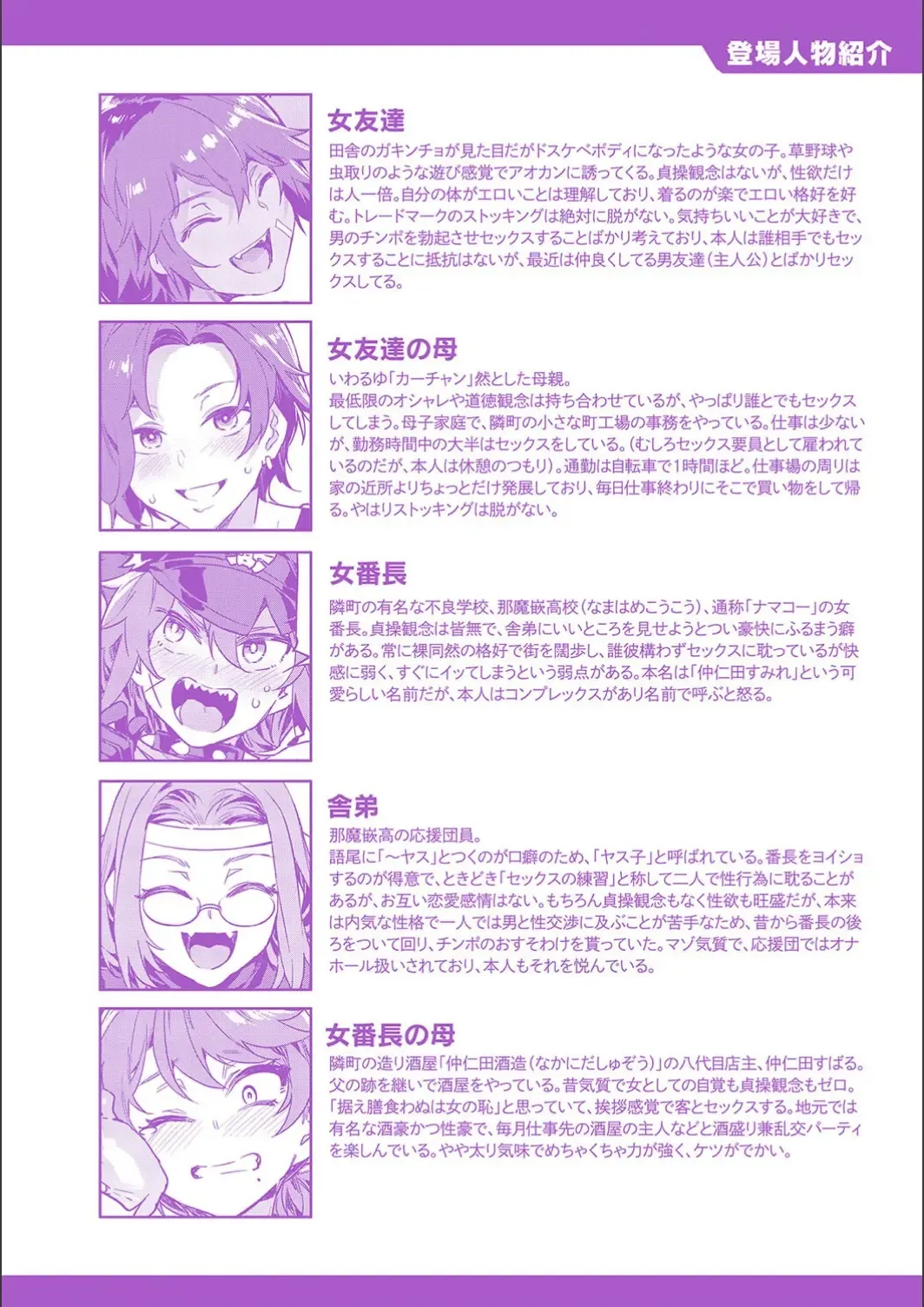 [Mizuryu Kei] Teisou Kannen Zero no Onna Tomodachi Fhentai - Page 220