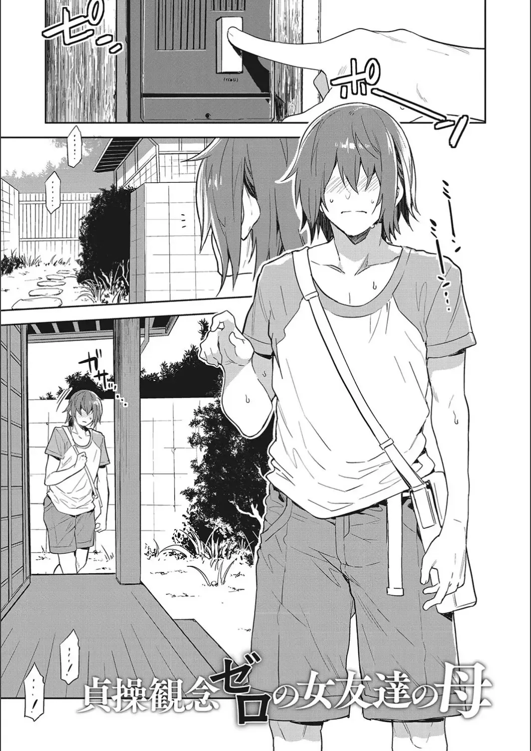 [Mizuryu Kei] Teisou Kannen Zero no Onna Tomodachi Fhentai - Page 33