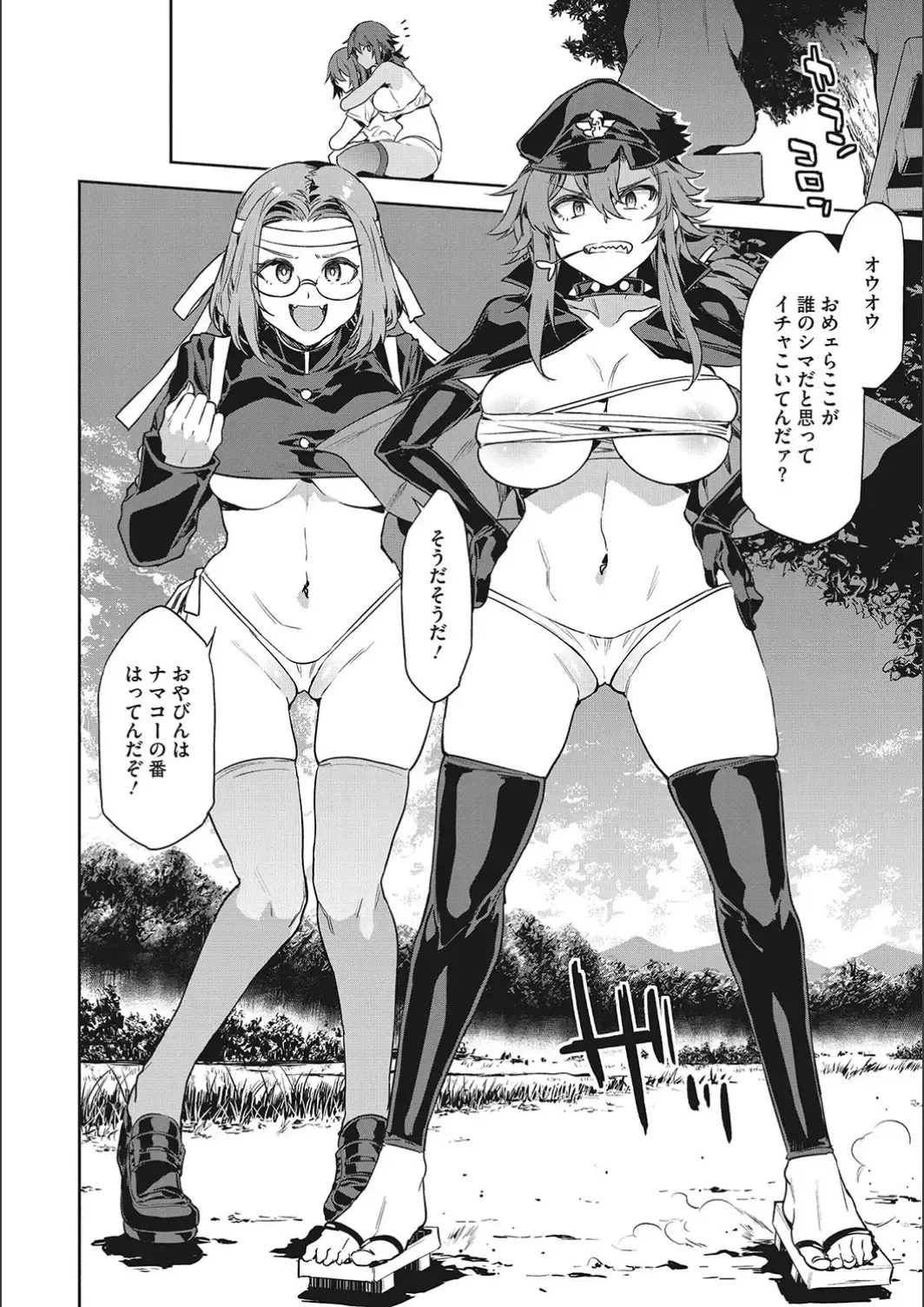 [Mizuryu Kei] Teisou Kannen Zero no Onna Tomodachi Fhentai - Page 66