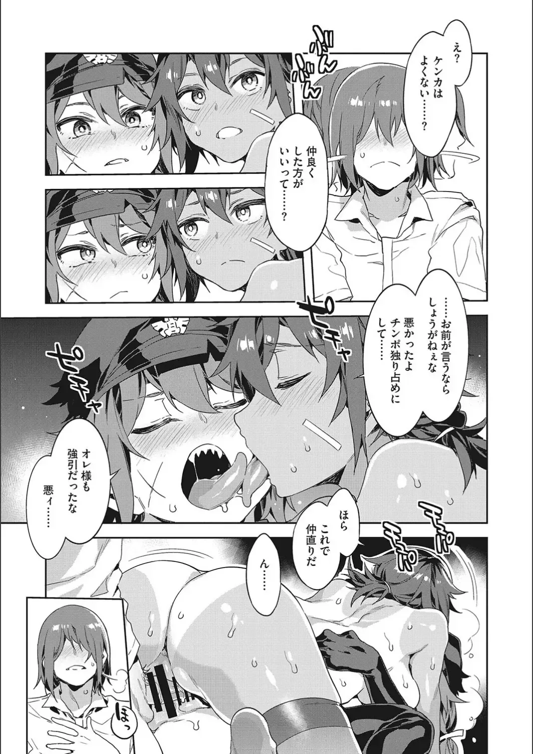 [Mizuryu Kei] Teisou Kannen Zero no Onna Tomodachi Fhentai - Page 81