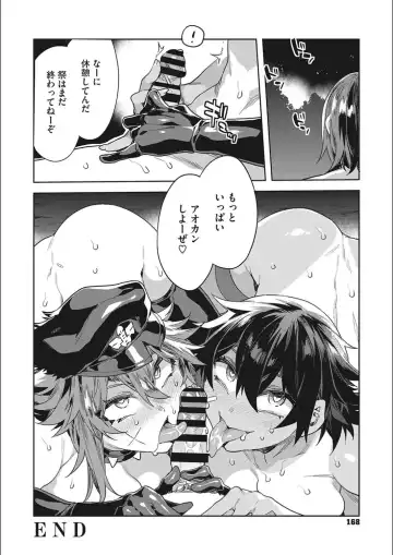 [Mizuryu Kei] Teisou Kannen Zero no Onna Tomodachi Fhentai - Page 168