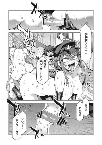 [Mizuryu Kei] Teisou Kannen Zero no Onna Tomodachi Fhentai - Page 183