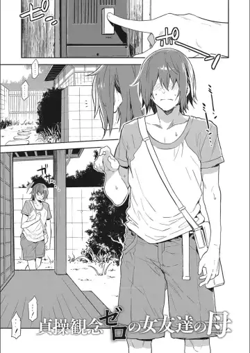 [Mizuryu Kei] Teisou Kannen Zero no Onna Tomodachi Fhentai - Page 33