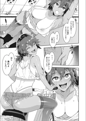 [Mizuryu Kei] Teisou Kannen Zero no Onna Tomodachi Fhentai - Page 5