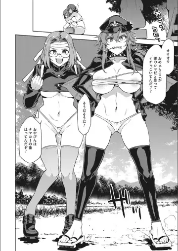 [Mizuryu Kei] Teisou Kannen Zero no Onna Tomodachi Fhentai - Page 66