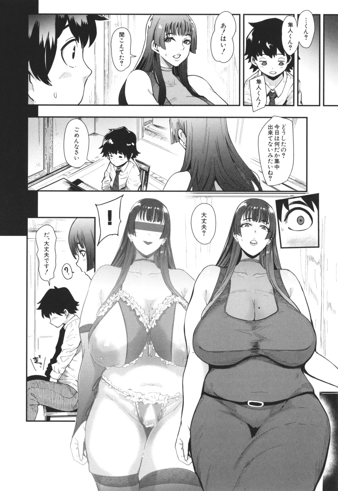 [Otochichi] Mama-tachi no Kyouikuteki Ochinpo Shidou Fhentai - Page 11