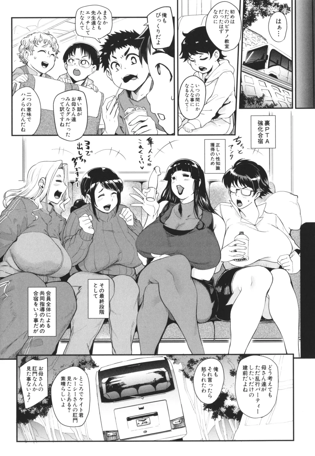 [Otochichi] Mama-tachi no Kyouikuteki Ochinpo Shidou Fhentai - Page 130