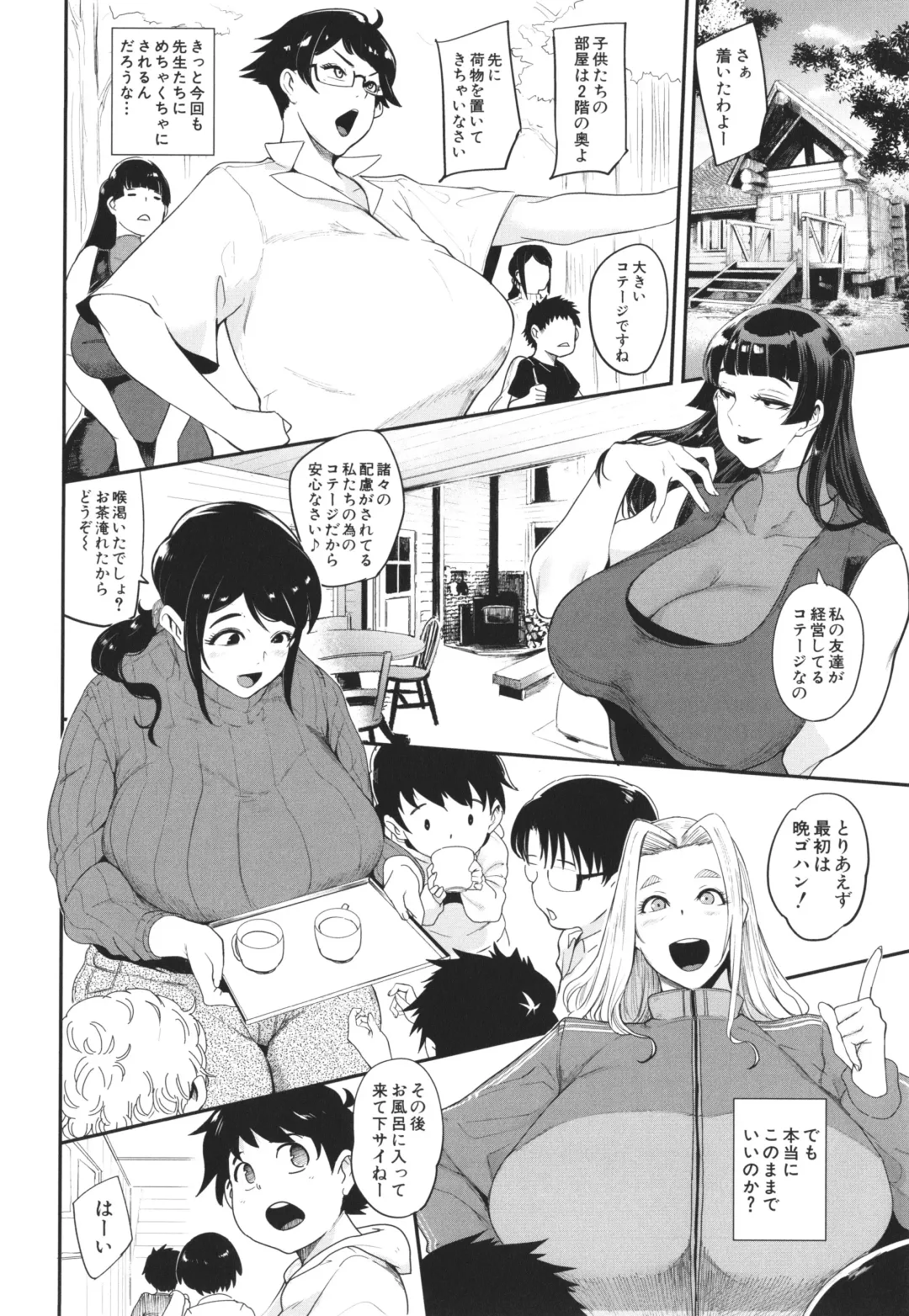 [Otochichi] Mama-tachi no Kyouikuteki Ochinpo Shidou Fhentai - Page 131