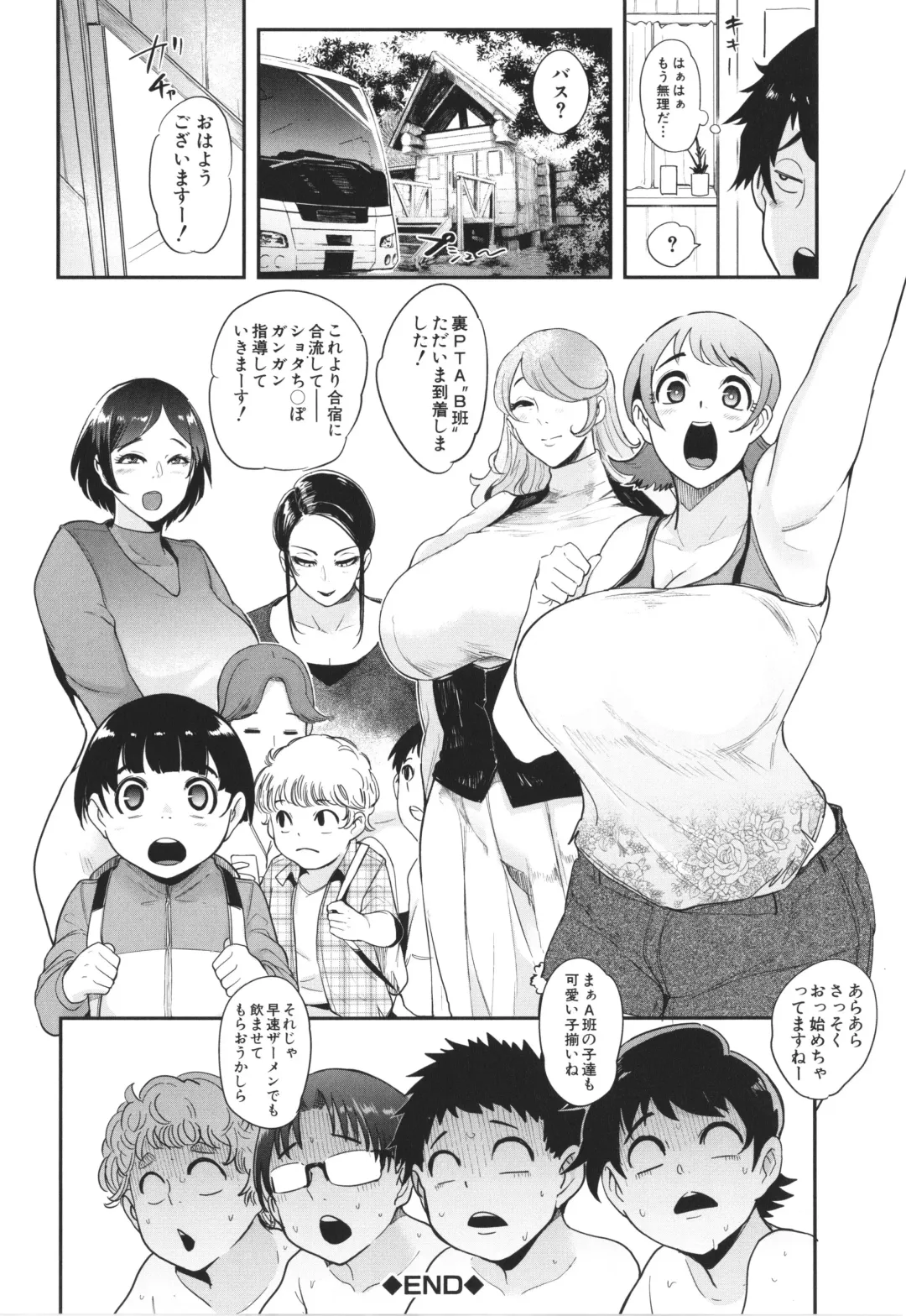 [Otochichi] Mama-tachi no Kyouikuteki Ochinpo Shidou Fhentai - Page 163