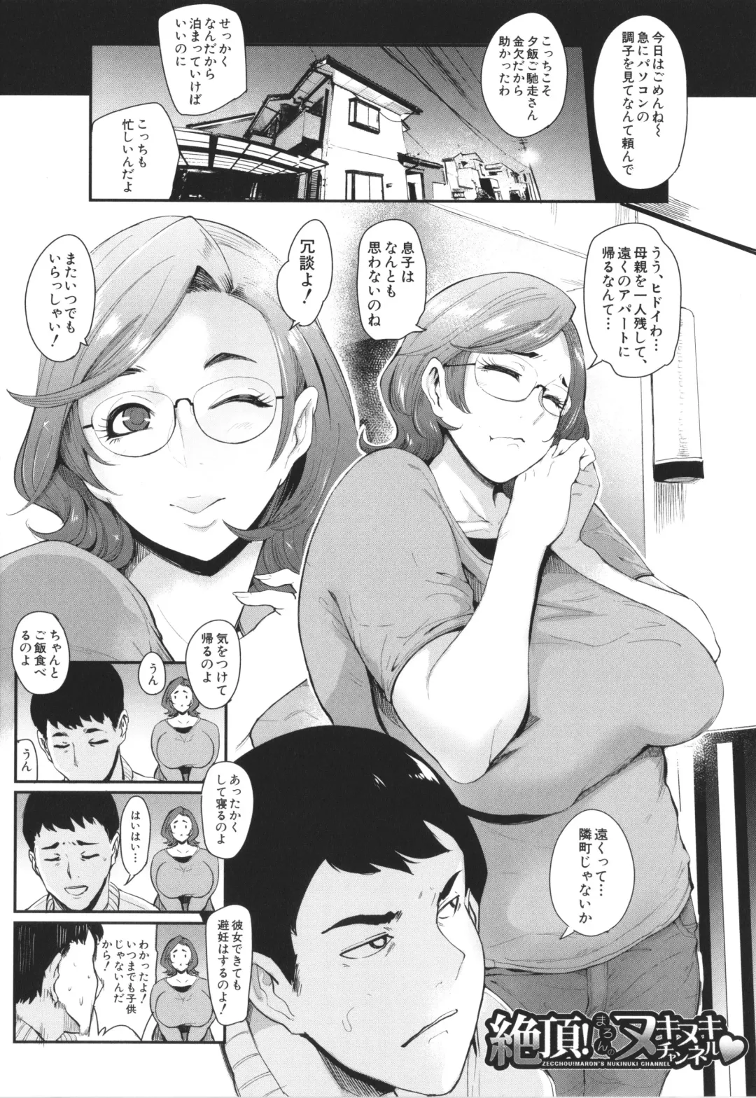 [Otochichi] Mama-tachi no Kyouikuteki Ochinpo Shidou Fhentai - Page 164