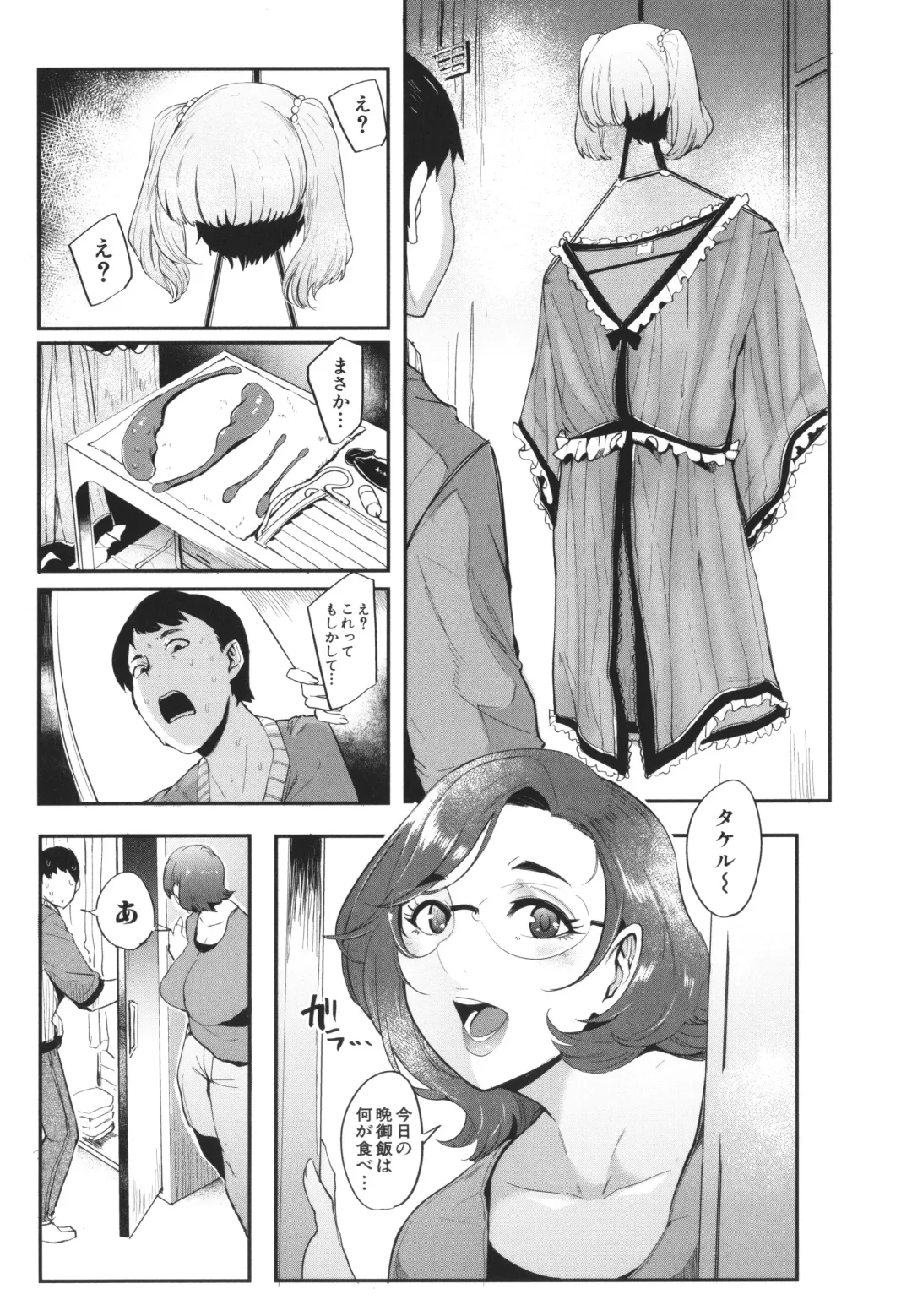 [Otochichi] Mama-tachi no Kyouikuteki Ochinpo Shidou Fhentai - Page 174