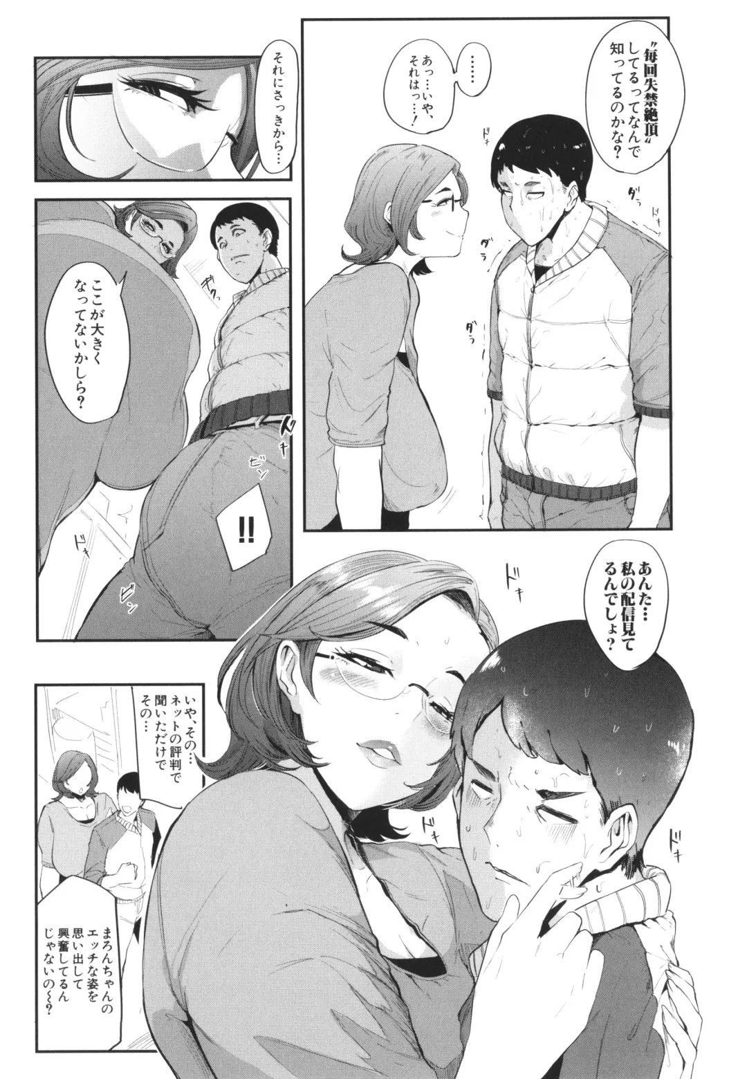 [Otochichi] Mama-tachi no Kyouikuteki Ochinpo Shidou Fhentai - Page 176