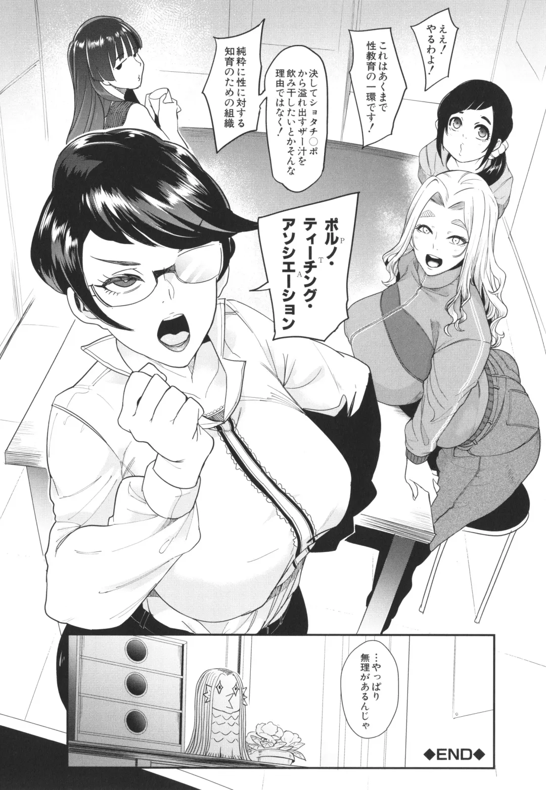 [Otochichi] Mama-tachi no Kyouikuteki Ochinpo Shidou Fhentai - Page 37