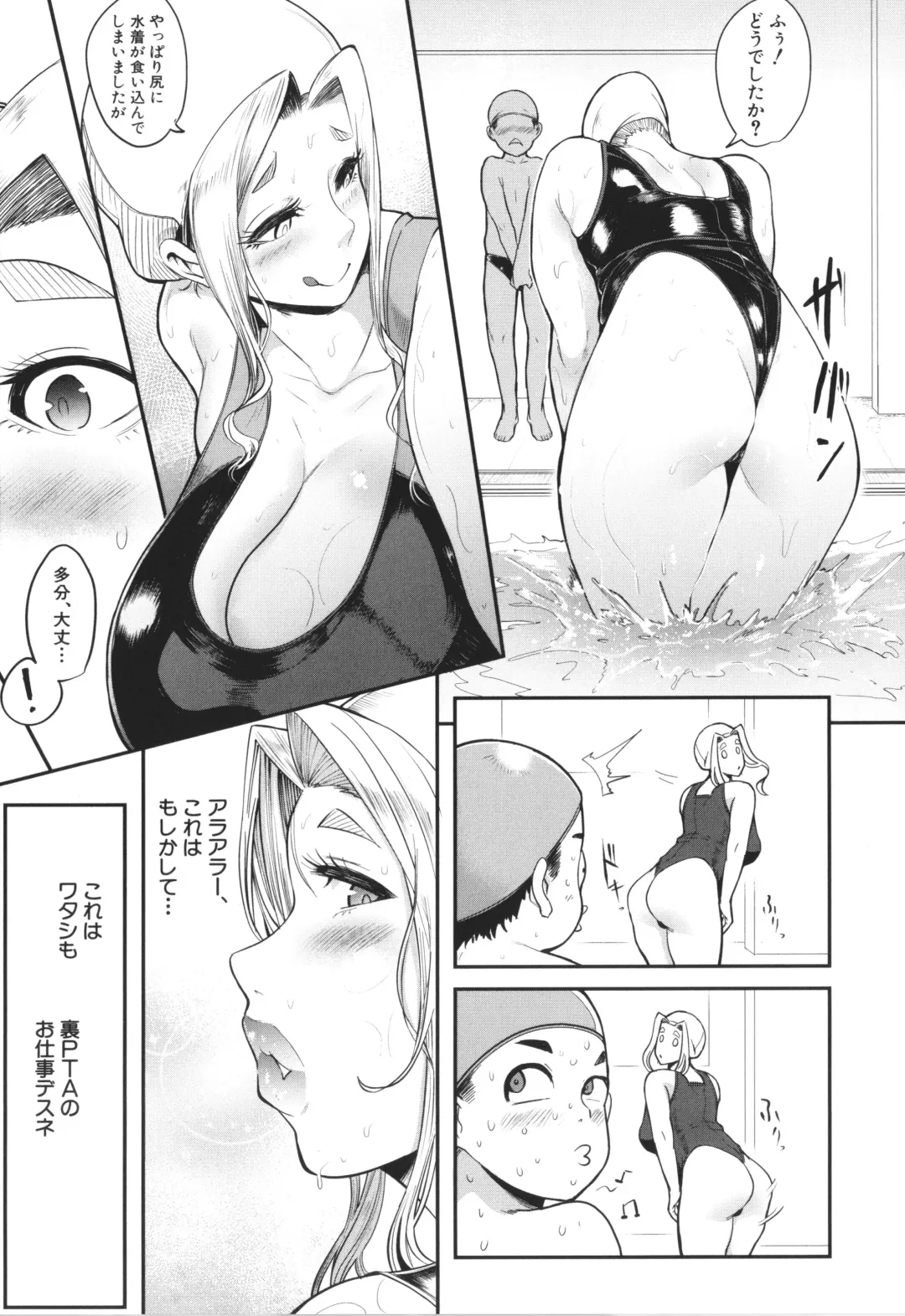 [Otochichi] Mama-tachi no Kyouikuteki Ochinpo Shidou Fhentai - Page 46