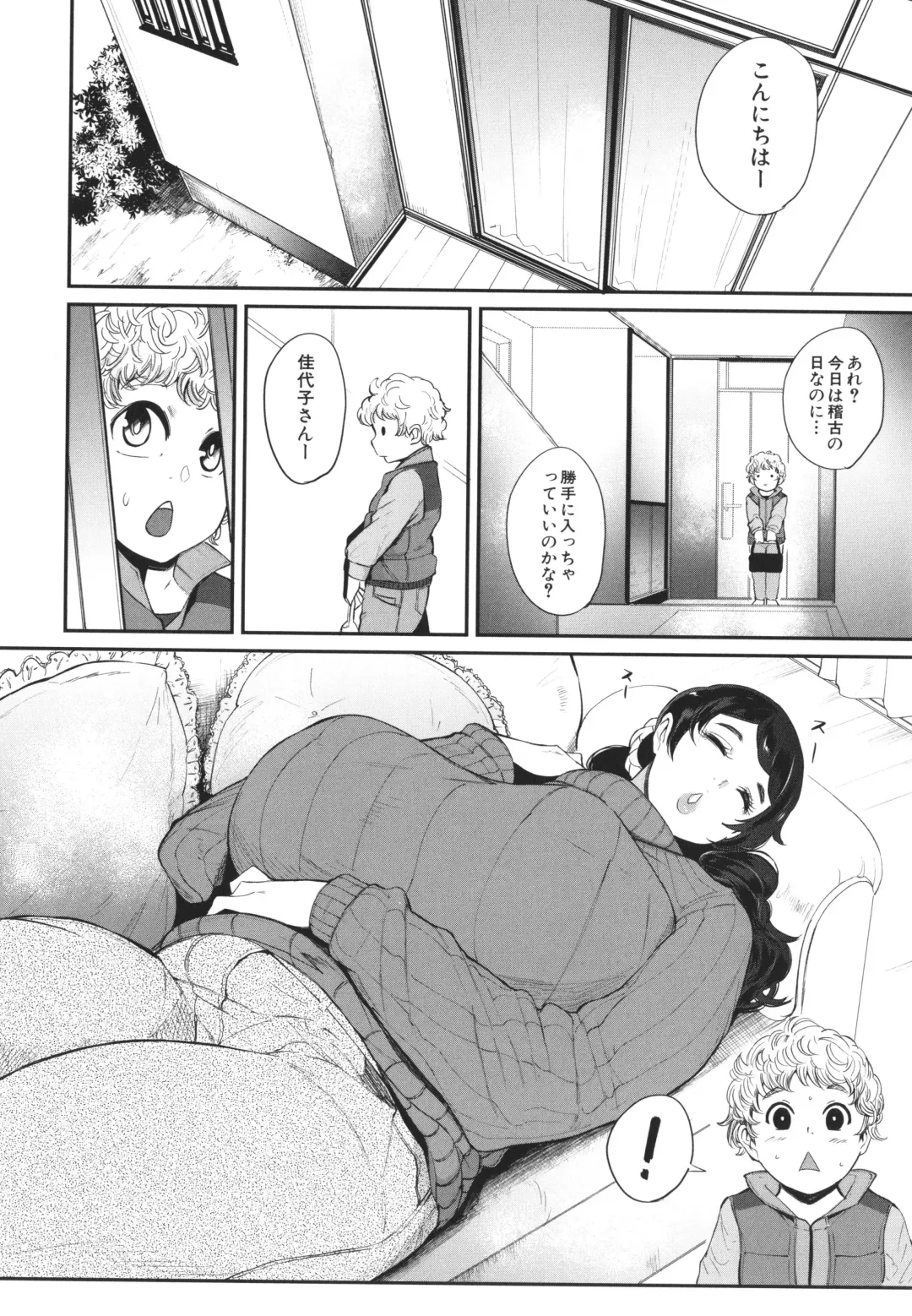 [Otochichi] Mama-tachi no Kyouikuteki Ochinpo Shidou Fhentai - Page 77