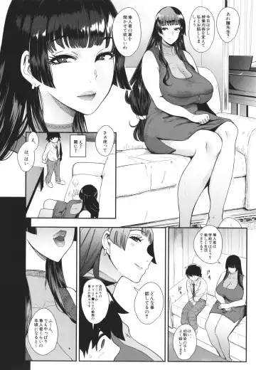 [Otochichi] Mama-tachi no Kyouikuteki Ochinpo Shidou Fhentai - Page 13