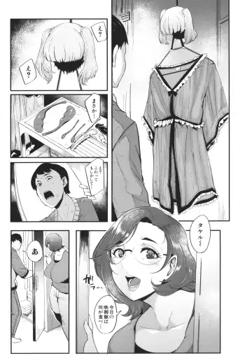[Otochichi] Mama-tachi no Kyouikuteki Ochinpo Shidou Fhentai - Page 174
