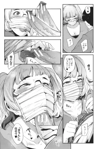 [Otochichi] Mama-tachi no Kyouikuteki Ochinpo Shidou Fhentai - Page 178