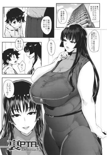 [Otochichi] Mama-tachi no Kyouikuteki Ochinpo Shidou Fhentai - Page 6