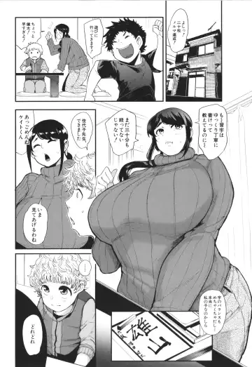 [Otochichi] Mama-tachi no Kyouikuteki Ochinpo Shidou Fhentai - Page 70