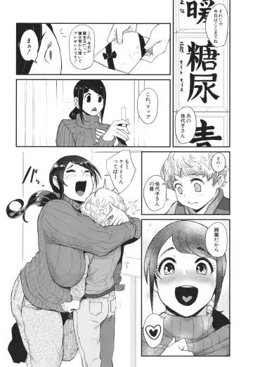 [Otochichi] Mama-tachi no Kyouikuteki Ochinpo Shidou Fhentai - Page 73
