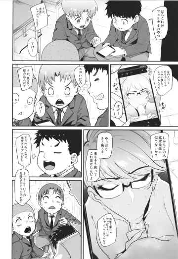 [Otochichi] Mama-tachi no Kyouikuteki Ochinpo Shidou Fhentai - Page 99