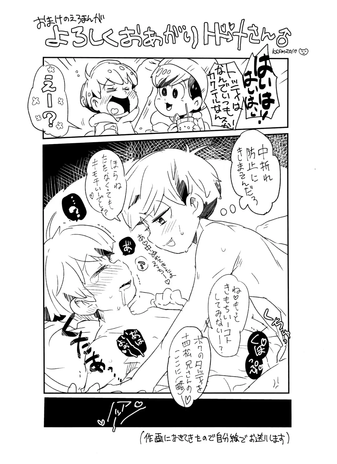 Koyoi wa sasotte! ! Yoi Matsu-san Fhentai - Page 24