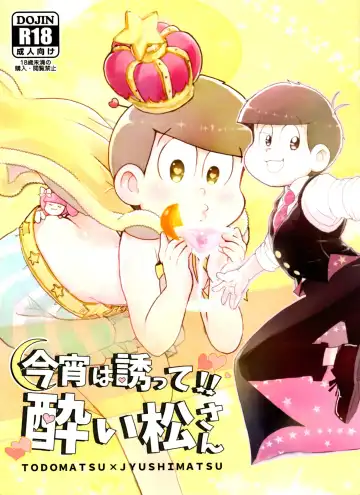 Read Koyoi wa sasotte! ! Yoi Matsu-san - Fhentai