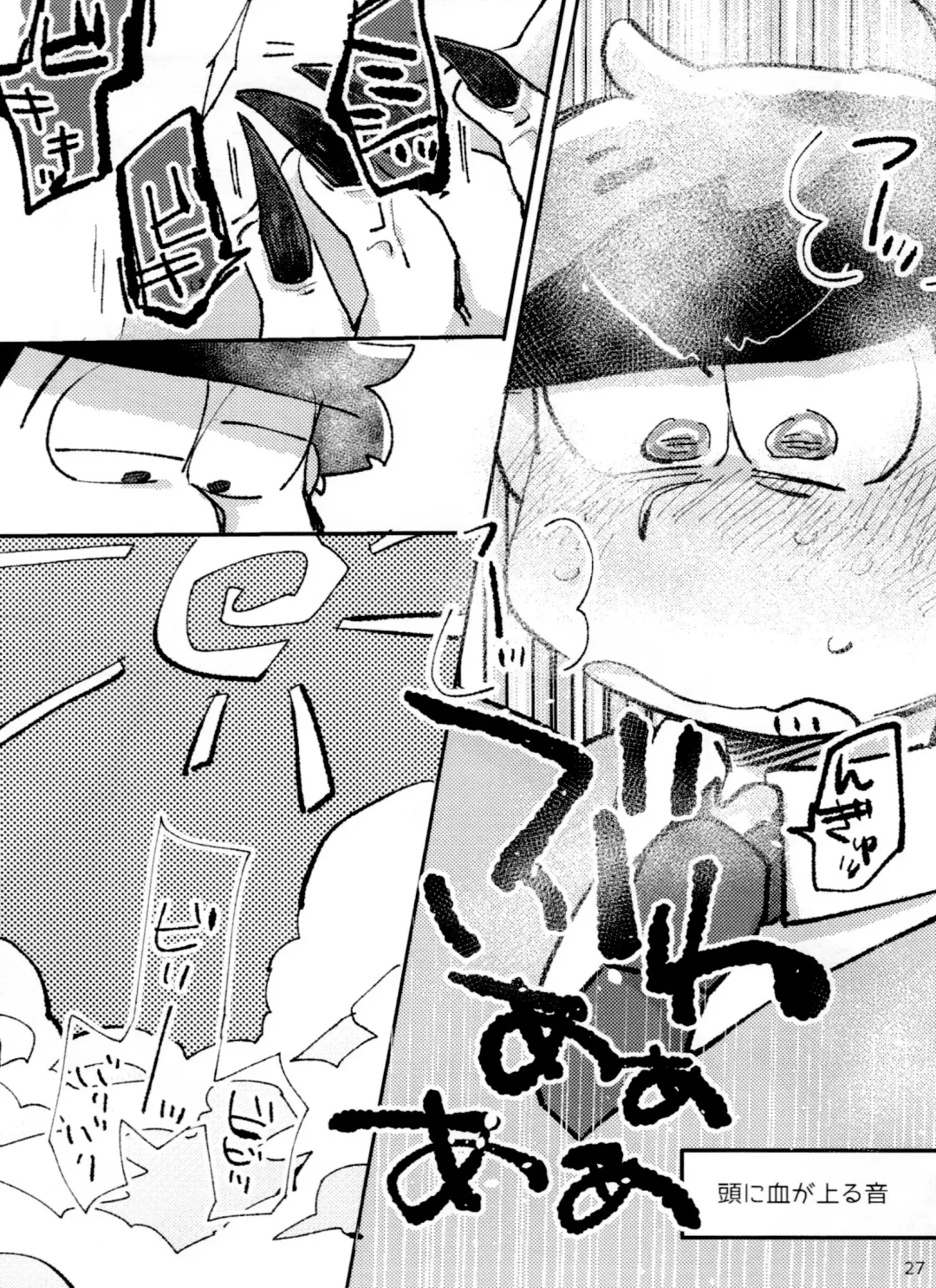 [Handa] Apollo-kun to 3-ji no Oyatsu Fhentai - Page 27