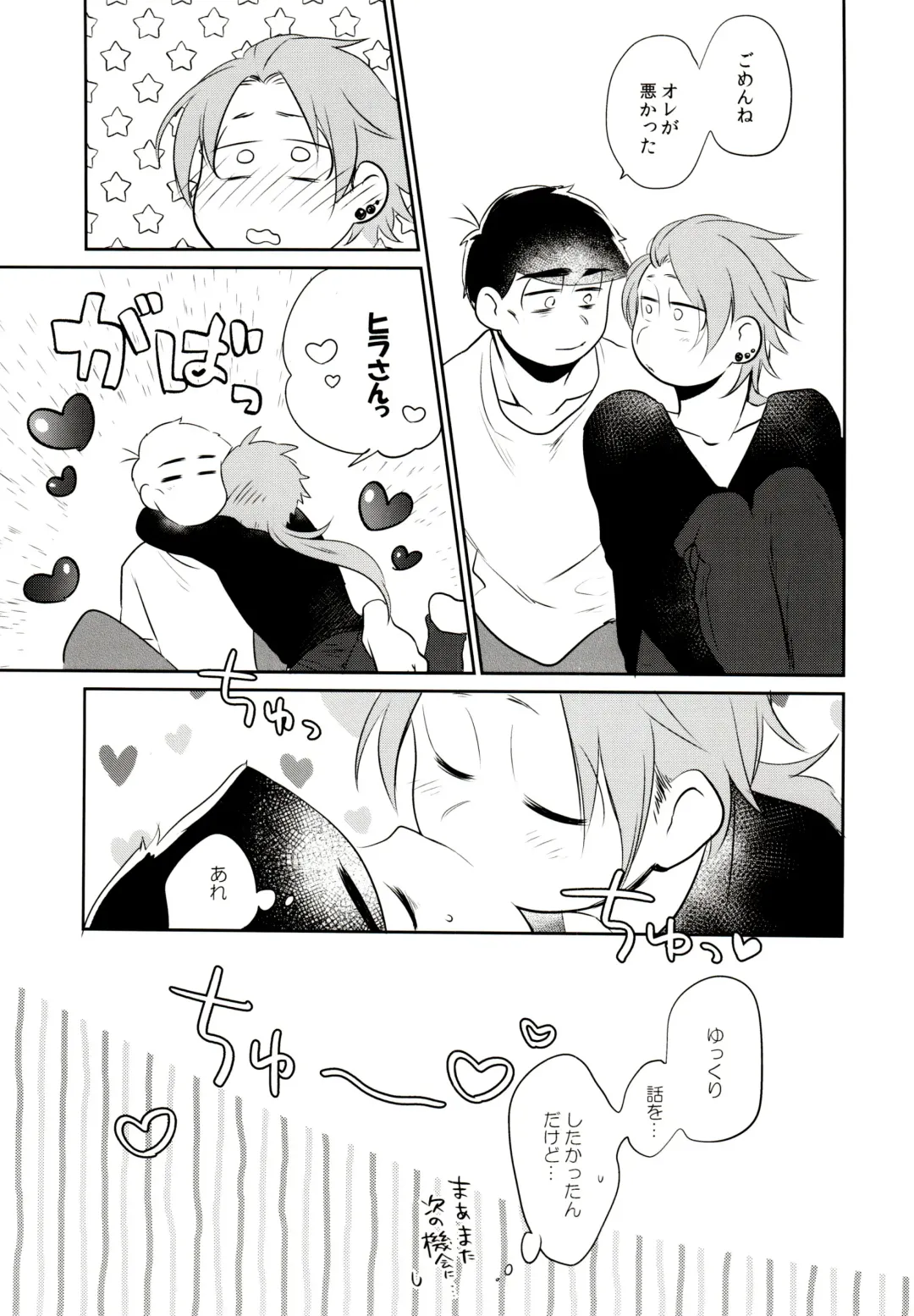 [Akoya] Hattenba de Deatte Dekita Toshishita no Koibito ga Are Izonshou kamo Shirenai. Fhentai - Page 26