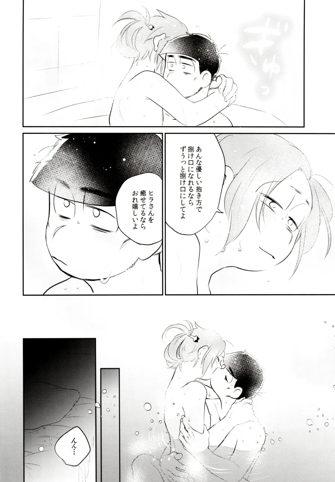 [Akoya] Hattenba de Deatte Dekita Toshishita no Koibito ga Are Izonshou kamo Shirenai. Fhentai - Page 65