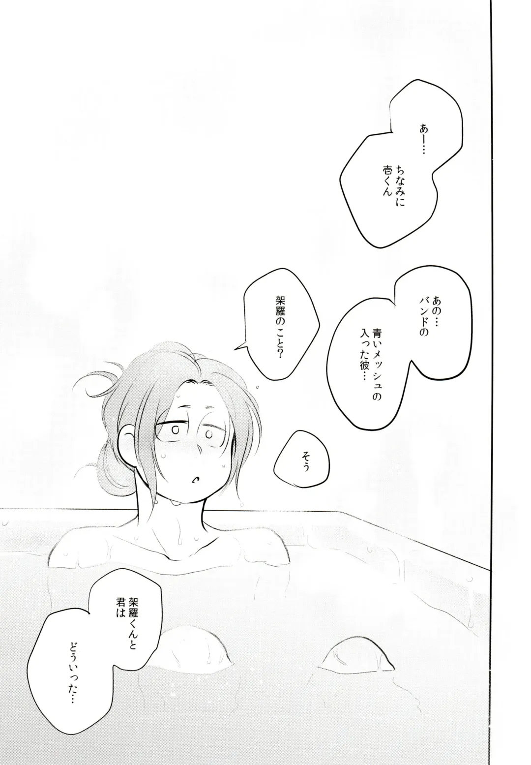 [Akoya] Hattenba de Deatte Dekita Toshishita no Koibito ga Are Izonshou kamo Shirenai. Fhentai - Page 78