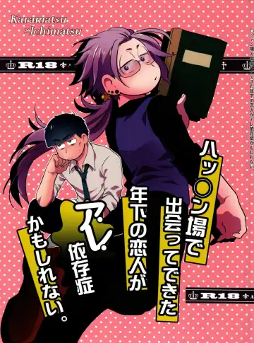 [Akoya] Hattenba de Deatte Dekita Toshishita no Koibito ga Are Izonshou kamo Shirenai. - Fhentai