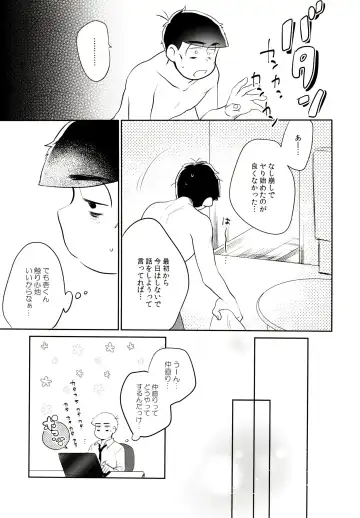 [Akoya] Hattenba de Deatte Dekita Toshishita no Koibito ga Are Izonshou kamo Shirenai. Fhentai - Page 24