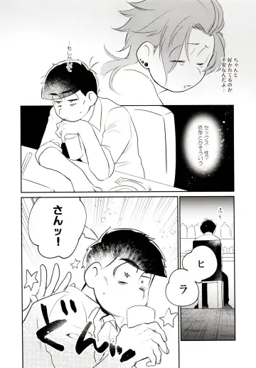 [Akoya] Hattenba de Deatte Dekita Toshishita no Koibito ga Are Izonshou kamo Shirenai. Fhentai - Page 33