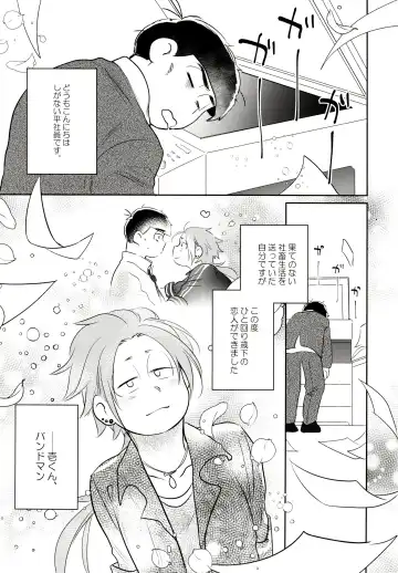 [Akoya] Hattenba de Deatte Dekita Toshishita no Koibito ga Are Izonshou kamo Shirenai. Fhentai - Page 4