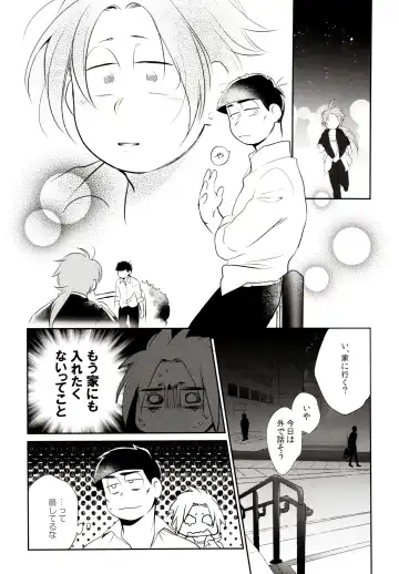 [Akoya] Hattenba de Deatte Dekita Toshishita no Koibito ga Are Izonshou kamo Shirenai. Fhentai - Page 53