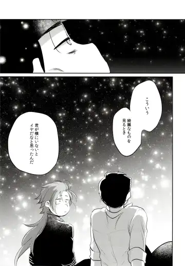 [Akoya] Hattenba de Deatte Dekita Toshishita no Koibito ga Are Izonshou kamo Shirenai. Fhentai - Page 58