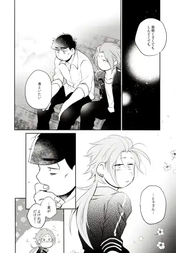 [Akoya] Hattenba de Deatte Dekita Toshishita no Koibito ga Are Izonshou kamo Shirenai. Fhentai - Page 59