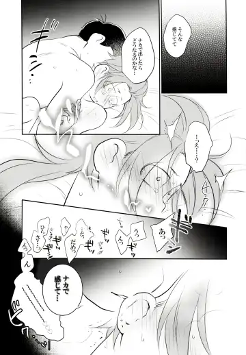 [Akoya] Hattenba de Deatte Dekita Toshishita no Koibito ga Are Izonshou kamo Shirenai. Fhentai - Page 72