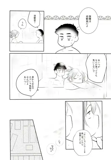 [Akoya] Hattenba de Deatte Dekita Toshishita no Koibito ga Are Izonshou kamo Shirenai. Fhentai - Page 79