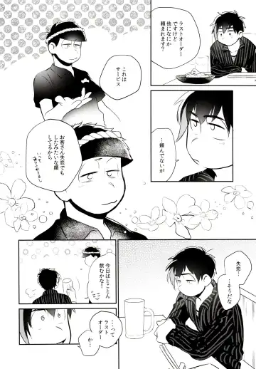 [Akoya] Hattenba de Deatte Dekita Toshishita no Koibito ga Are Izonshou kamo Shirenai. Fhentai - Page 81