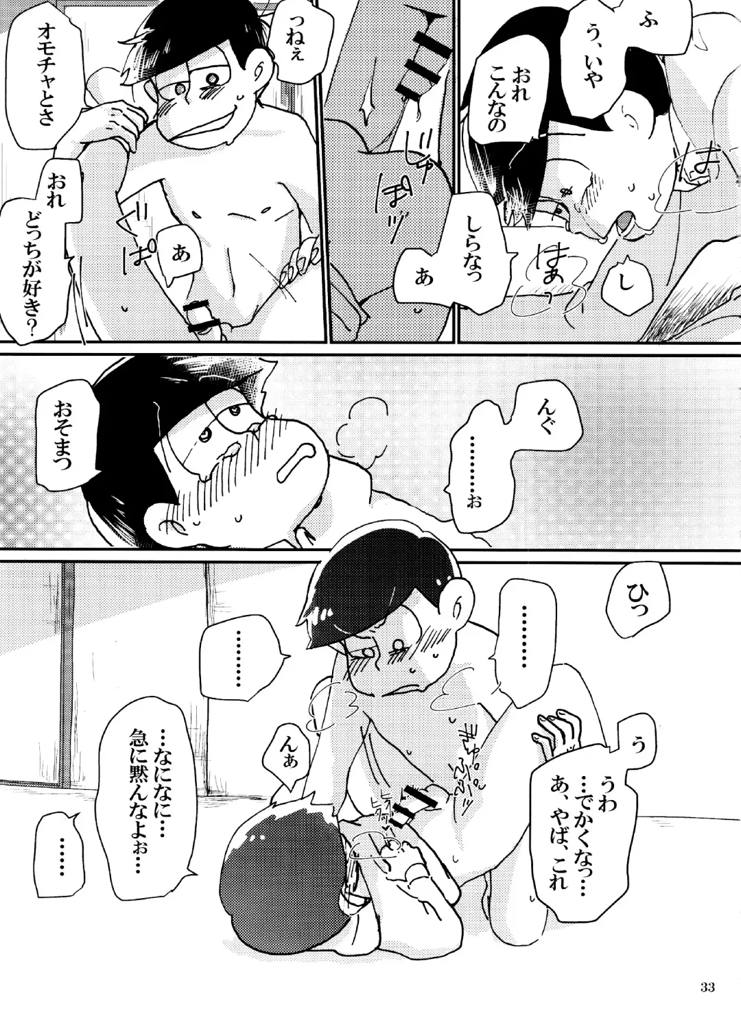 [Handa] Baka to Shikomatsu ga Maguwau Hanashi Fhentai - Page 33