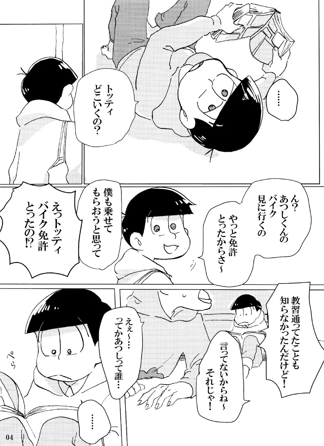 [Handa] Baka to Shikomatsu ga Maguwau Hanashi Fhentai - Page 4