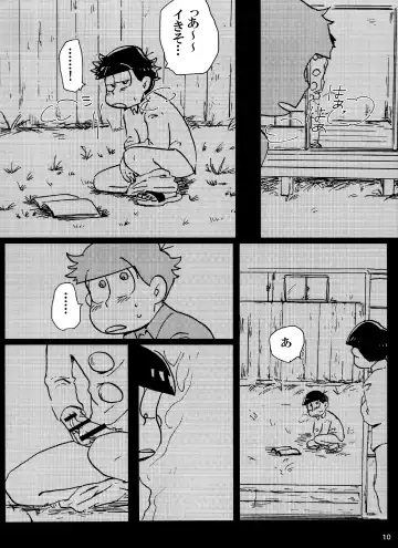 [Handa] Baka to Shikomatsu ga Maguwau Hanashi Fhentai - Page 10