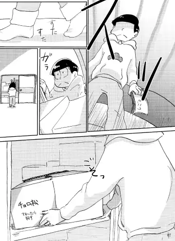 [Handa] Baka to Shikomatsu ga Maguwau Hanashi Fhentai - Page 7