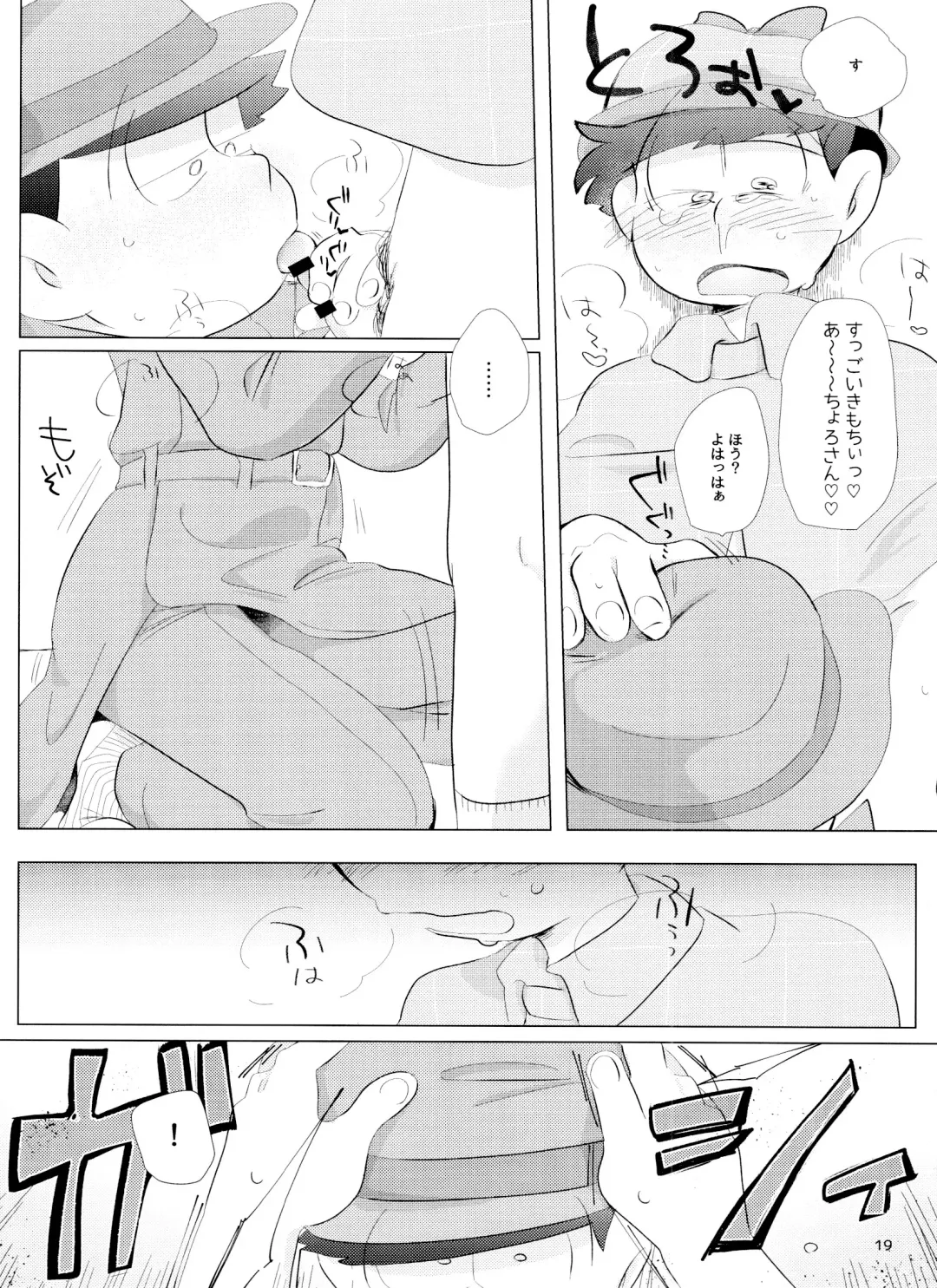 [Handa] Happy ever after! Fhentai - Page 19