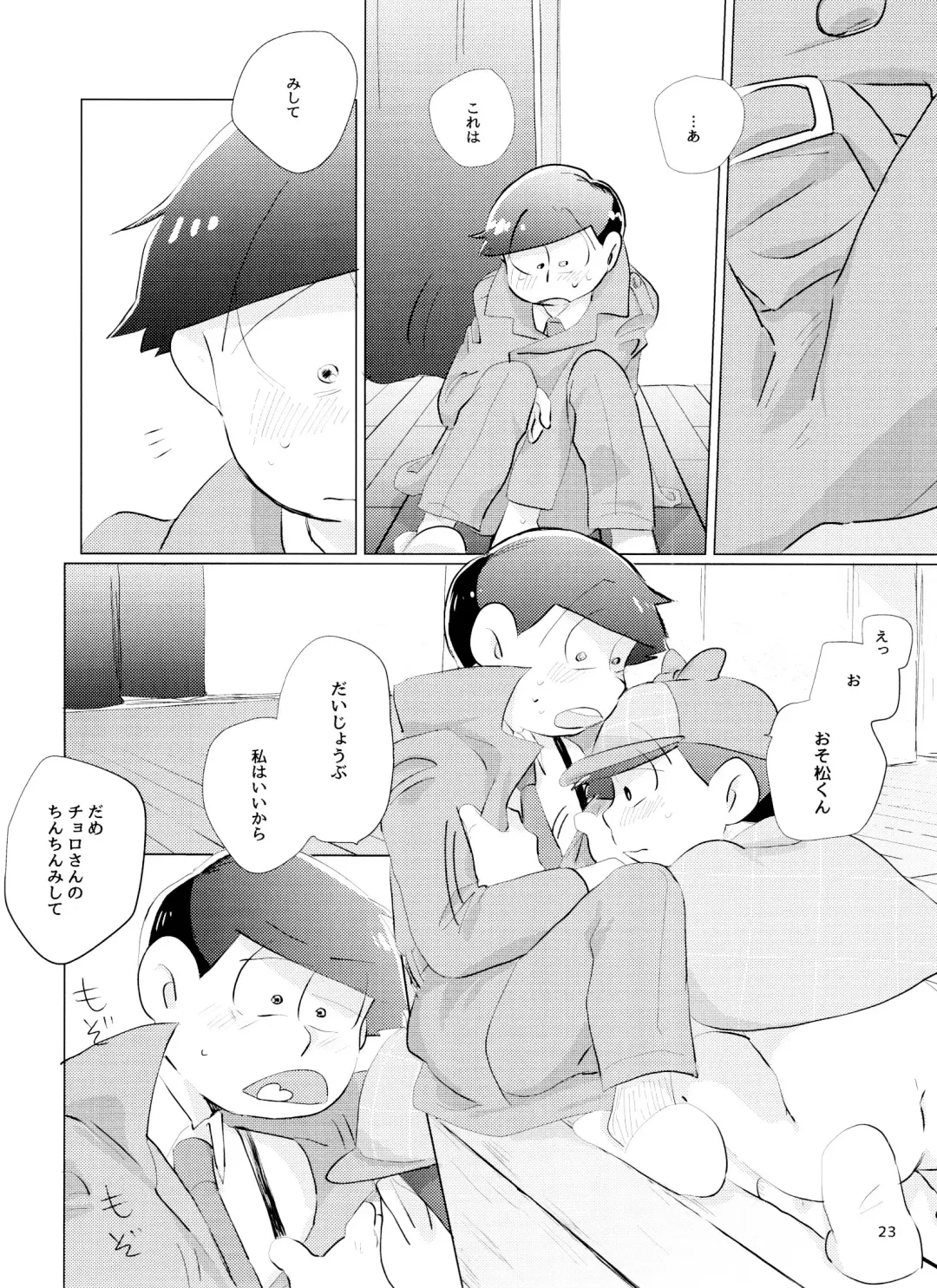 [Handa] Happy ever after! Fhentai - Page 23